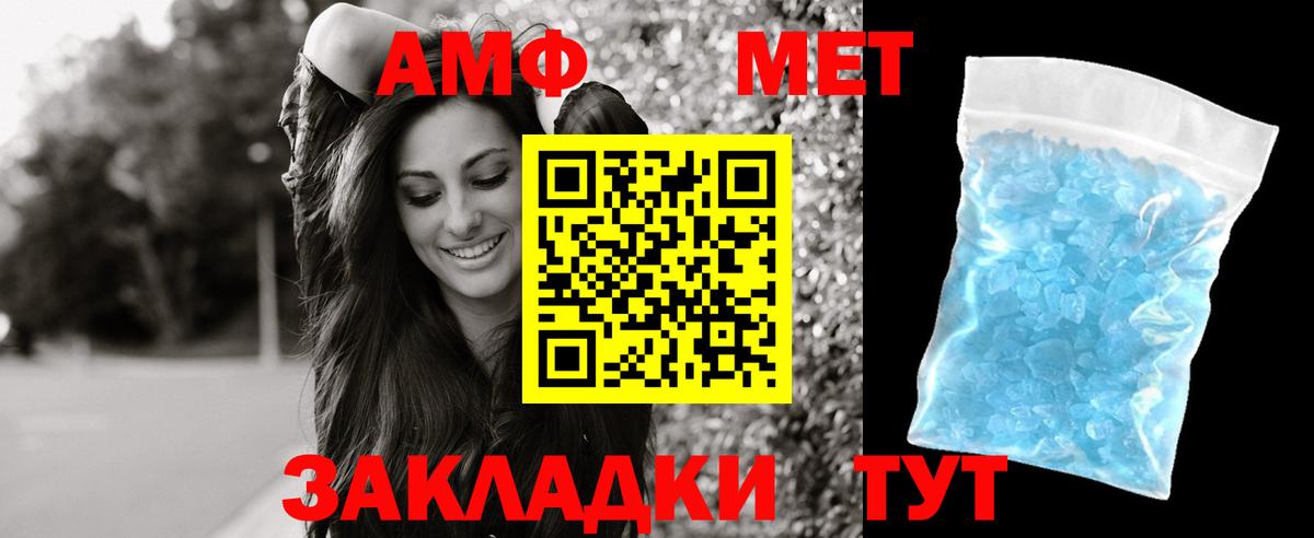 Амфетамин 98% Горячий Ключ
