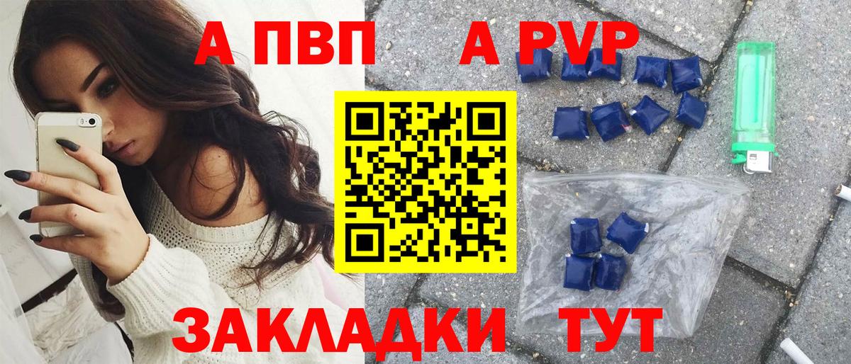 APVP Crystall  Вход с VPN  Горячий Ключ  Alpha PVP кристаллы  А ПВП СК КРИС 
