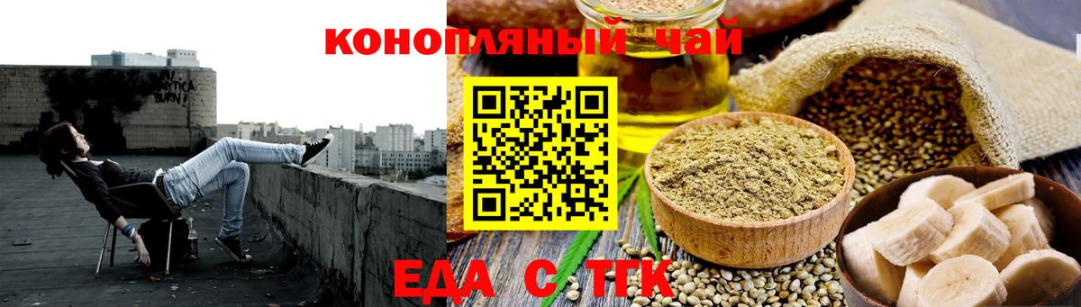 Cannafood конопля  Вход с VPN  Горячий Ключ 