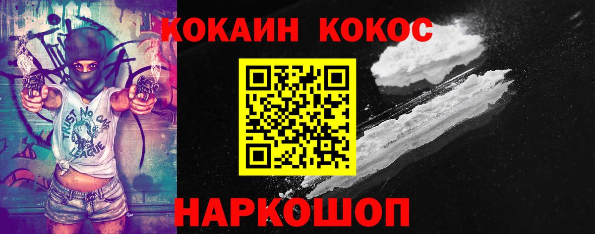 COCAIN  Кокаин Колумбийский  как найти закладки  Вход с VPN  КОКАИН 98%  Горячий Ключ 