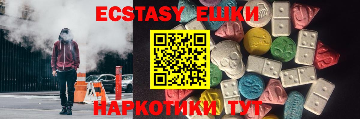 Ecstasy Дубай Горячий Ключ