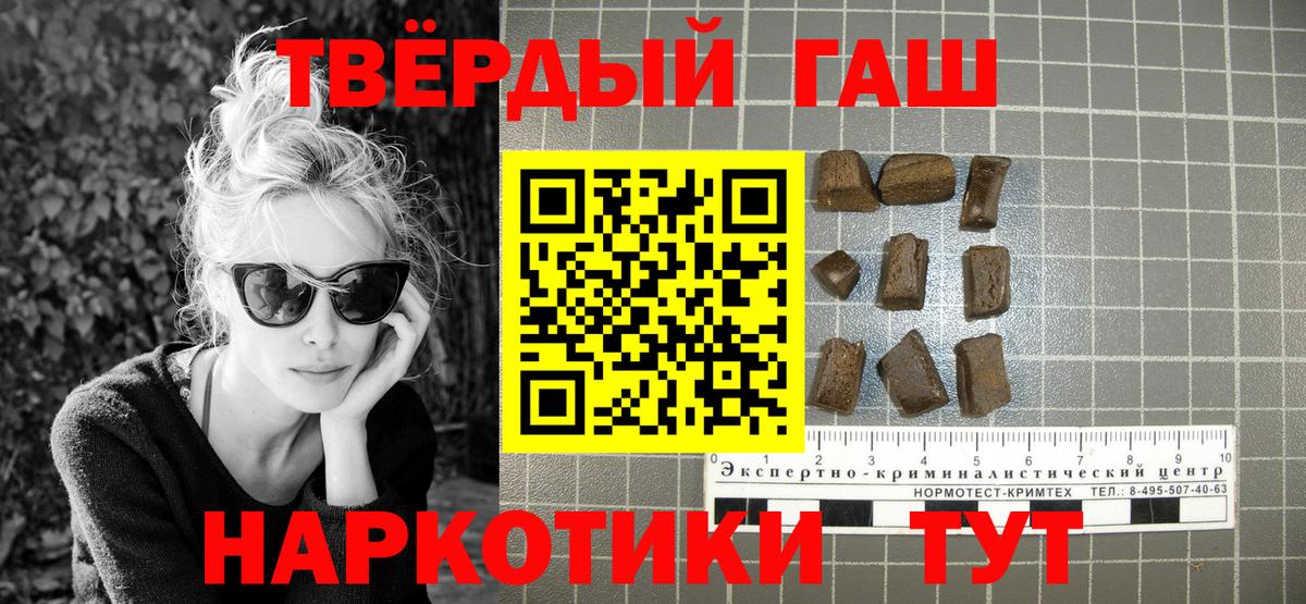 как найти закладки  ГАШ AMNESIA HAZE  Гашиш hashish  ГАШ  Вход с VPN  Горячий Ключ 