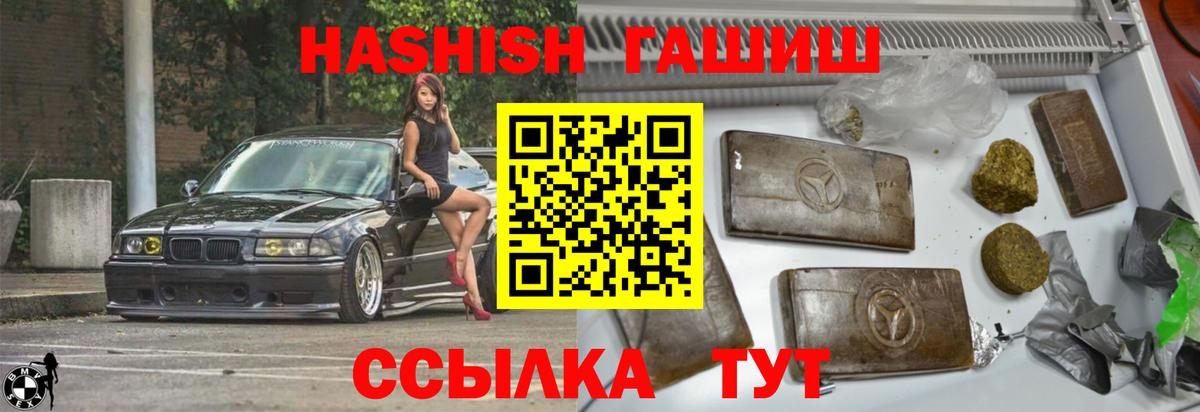 МАРИХУАНА  Alpha-PVP СОЛЬ кристаллы  Вход с VPN  Меф МЯУ МЯУ кристаллы  Горячий Ключ  ГАШ 