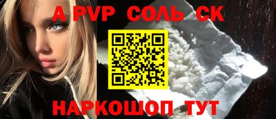 Альфа ПВП Ливны