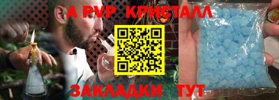 Альфа ПВП Ливны
