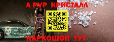 Альфа ПВП Ливны