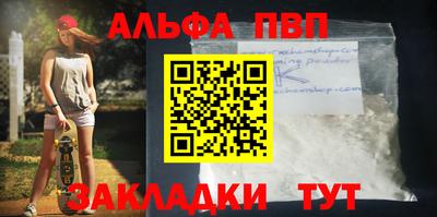 Альфа ПВП Ливны