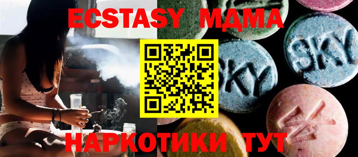 МДМА crystal  МДМА VHQ  Вход с VPN  Горячий Ключ 
