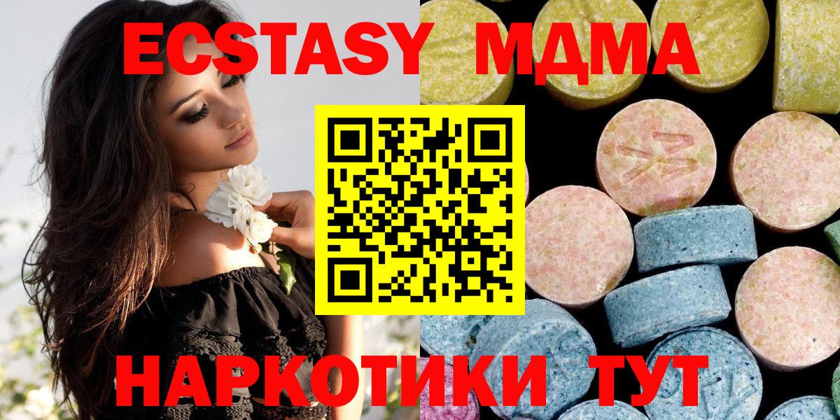 МДМА молли Горячий Ключ