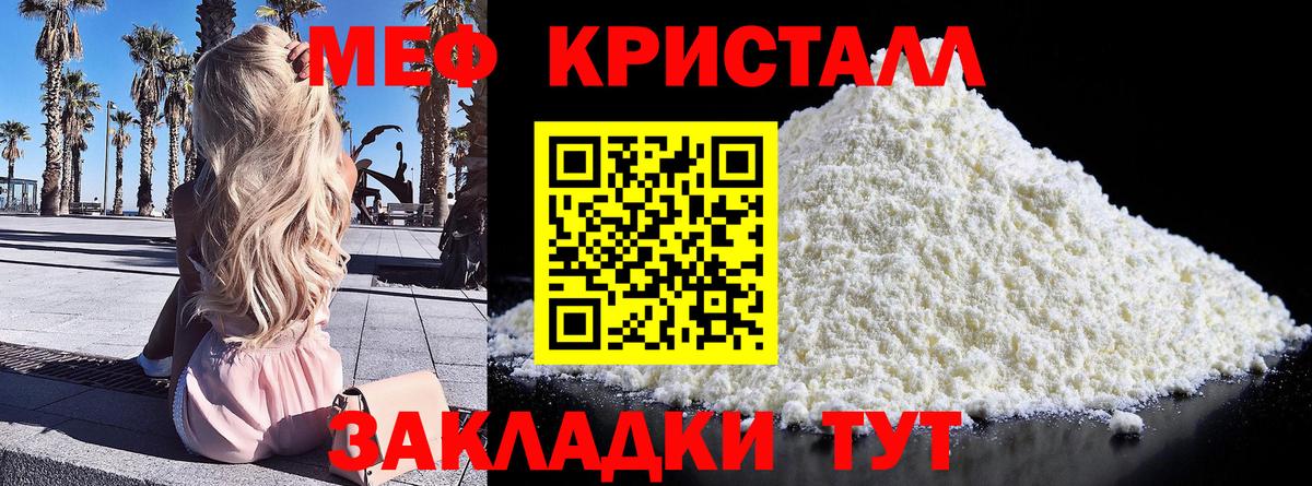 Мефедрон  Вход с VPN  МЯУ-МЯУ мука  Горячий Ключ  МЯУ-МЯУ VHQ 
