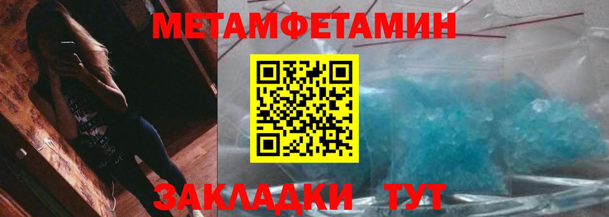 Горячий Ключ  МЕТАМФЕТАМИН пудра  Вход с VPN 