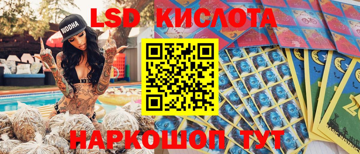 Наркотические марки 1,5мг Горячий Ключ