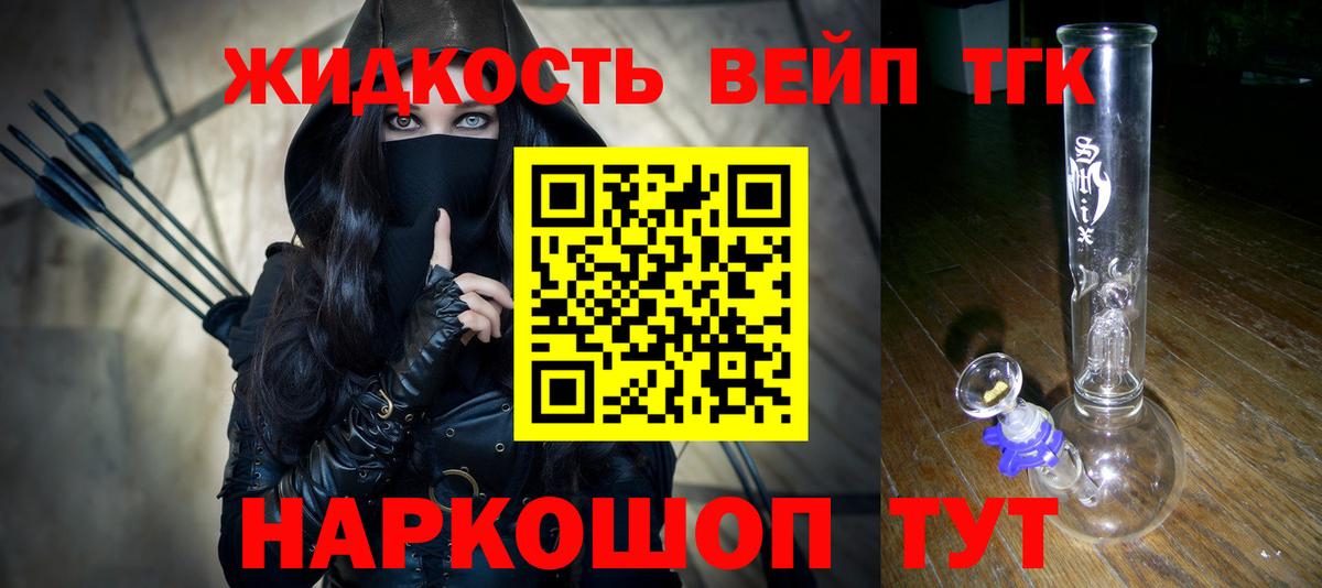 Горячий Ключ  Дистиллят ТГК THC oil  ТГК жижа  Вход с VPN 